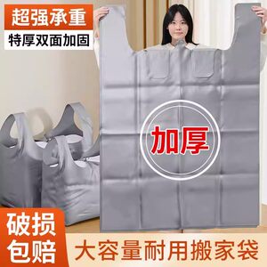 Moving bags, extra large plastic bags, thickened, durable, large capacity, old clothes and quilts, special storage bags