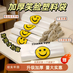 Smiley Face Plastic Bags, Food Bags, Transparent Shopping Bags, Convenient Takeout Packaging Bags, Tote Supermarket Vest Bags Wholesale