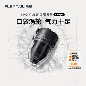 Flextail tail wireless portable sofa air cushion inflatable pump camper camping rubber boat swimming ring electric pneumatic cylinder
