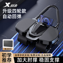Xtep Abdominal Wheel, Four-Wheel Abdominal Muscle Wheel, Automatic Rebound, Men's 2026 New Model, Slim Belly Tool, Fitness Equipment for Home Use