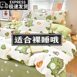 Student Bed Four-Piece Set, Non-Pure Cotton, All-Cotton Winter Duvet Cover, Bed Sheet, Dormitory Three-Piece Set, Thickened Brushed Set