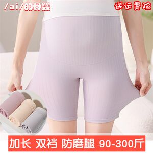 Large -size pregnant women's panties cotton 200*0.5kg flat -angle anti -grinding legs lengthened and lengthened safety pants anti -light four -point shorts
