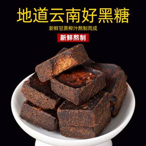 Yunnan handmade old brown sugar cubes for postpartum period brown sugar ginger tea borneol sugar sugar cane 500g bag 25 pieces per bag