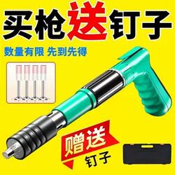 Imported from Germany 【Today's Special Offer】 New Model Nail Gun Fastener, Nail Gun for Fastening, Silencer, Wire Duct Fixing, and Hanging