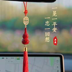 【Mengyue】2026 New Car Pendant with Diamond-Encrusted Gourd for Safety, High-End Car Rearview Mirror Ornament