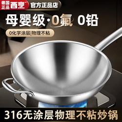 Concave Induction Cooker Special Pot Round Bottom 316 Stainless Steel Frying Pan Non-Stick Pan Household Gas Stove Pointed Bottom Cooking Pan