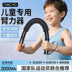 Children's Special Arm Strength Bar for Primary School Students, Safety Training, Strength Growth, Non-Slip Handle, Stainless Steel Spring, Arm Exercise