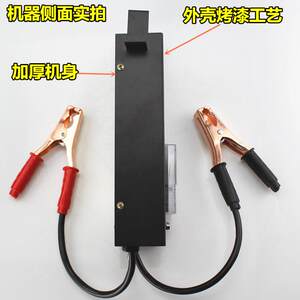 
Electric vehicle battery tester, battery meter capacity pack 6v12v tester discharge fork