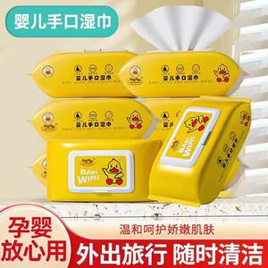 
[Event price] Large pack of wet wipes for mothers and babies to wipe hands with, special paper for newborn children’s hands and mouth, removable wet wipes