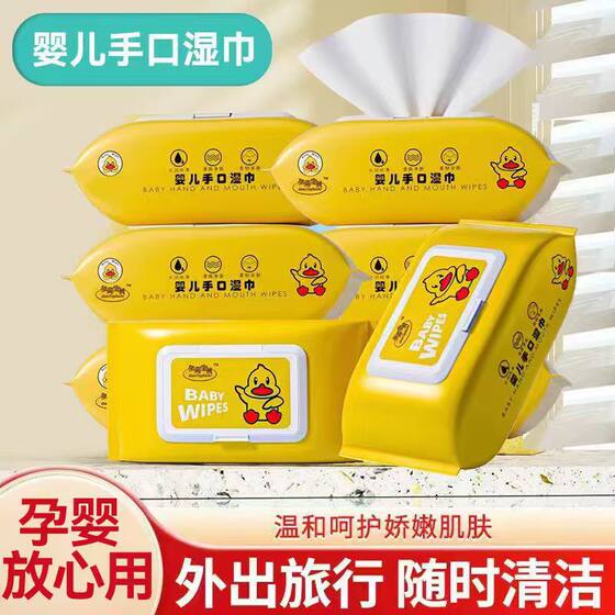 
[Event price] Large pack of wet wipes for mothers and babies to wipe hands with, special paper for newborn children’s hands and mouth, removable wet wipes