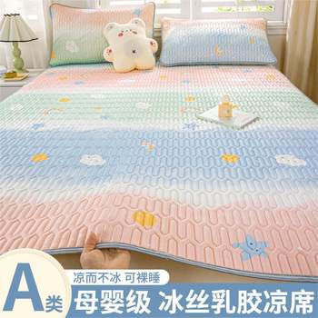 Thailand's natural latex mat, maternal and infant A category A category in summer ice, soft seats can be washed air conditioner 2024 new

