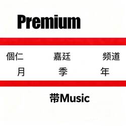 Premium Subscription with Music, No Ads, Downloadable, Channel Subscription