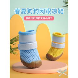 Dog Shoes, Summer Pet Non-Slip Shoes, Breathable, Non-Falling Shoes for Small Dogs, Summer Teddy Bichon Small Dog Outdoor Shoes