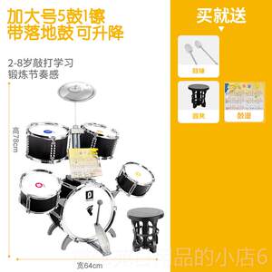 
High-end Qiao Huaer set infant and children junior toy musical instrument jazz drum male 3-6 years old drum baby drumming