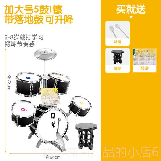 
High-end Qiao Huaer set infant and children junior toy musical instrument jazz drum male 3-6 years old drum baby drumming