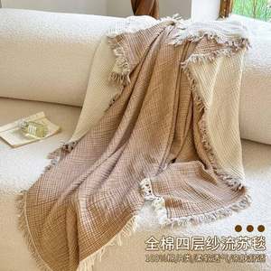 
Class A knitted tassel blanket pure cotton four-layer gauze blanket 100 full cotton shawl blanket retro sofa nap cover blanket