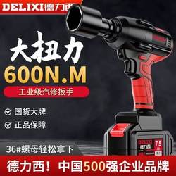 Delixi Brushless Electric Wrench for Scaffolding Work 600N Rechargeable Impact Wrench for Auto Repair Powerful Cordless Wrench