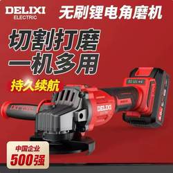Delixi Lithium Battery Angle Grinder Brushless Rechargeable Polishing Machine Grinding Machine Cutting Machine Rotary Angle Grinder