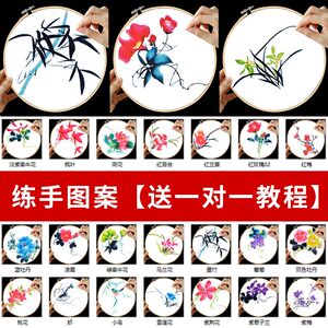 Suxiu beginner handmade DIY kit embroidery material package puffy flower groaning peony peony flower orchid bamboo bird