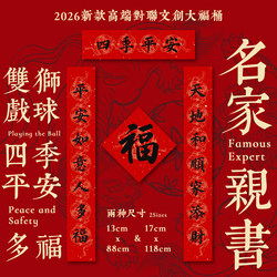 2026 Year of the Horse, Fully Magnetic New Model, High-End New Year Couplets, Creative Spring Couplets, Handwritten with a Sense of Sophistication, High-Grade Door Stickers