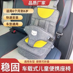 Child Safety Seat for Car, Simple Portable Seat for Infants and Babies, Universal for Electric Vehicles