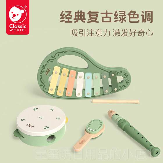 
High-end Ke Laisai baby hand clapping drum, piano and flute toy 13-year-old infant percussion combination music set