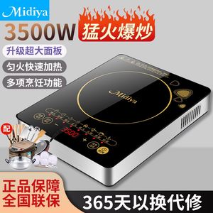 German quality Midiya induction cooker household 3500W commercial high-power stir-frying energy-saving integrated battery stove