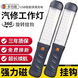 Truck Compartment Light Led Super Bright Box-Type Rechargeable Strong Magnetic Ceiling Light for Three-Wheeled Express Delivery Vehicles and Interior Lighting in the Driver's Cab