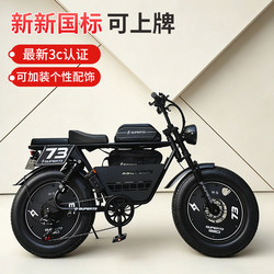 Fax Super73Y1S Electric Bicycle 20inch New National Standard Electric Scooter with Power Assist for Adults