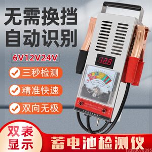 Battery detector car battery tester voltage voltage capacity good or bad measurement instrument electric vehicle battery discharge meter