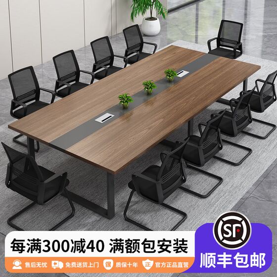 
Shengli Office furniture conference table long table conference room negotiation table office training table