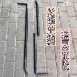 【Super Easy to Use】Hollow Pry Bar for Construction Site Aluminum Molds, Special-Shaped Woodworking Pry Bar, Tool for Removing Molds