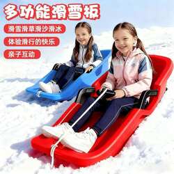 Children's Thickened Wear-Resistant Snowboard, Adult Snowboard, Outdoor Equipment, Sandboard, Baby Snow Play Tool, Magic Tool