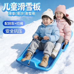Children's Winter Outdoor Snowboard and Snow Skating Equipment, Parent-Child Interactive Thickened Large Snow Sled Toy