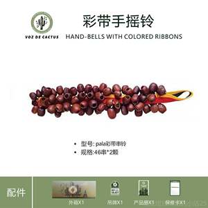 
High-end German fruit hand nut chain bell anklet footbell rattle percussion instrument dance accompaniment early education hand