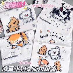 Cute Cartoon Fluffy Puppy Student Desktop Dormitory Car-Mounted Adhesive Trash Bag