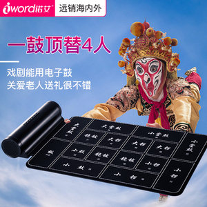 
Nuoai Opera Peking Opera Electronic Gong Drum Henan Opera Qu Opera Ping Opera Huagu Lu Opera General Opera Fan Percussion Synthesizer