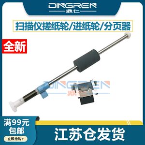 
Suitable for Rainbow AV120 AV160 AV180 Scanner Pickup Roll AV122C2 AV180+ AW10