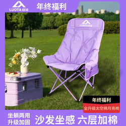 Luta Four-Level Adjustable Padded High-Back Reclining Chair, Moon Chair, Outdoor Nap, Convenient, Enlarged, Foldable, Camping