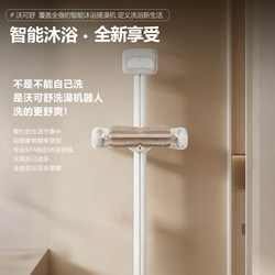 Electric Bath Scrubber, Fully Automatic Smart Bathing Machine, Voice-Controlled Bath Scrubber, Wall-Mounted Self-Scrubbing Device for Back and Body