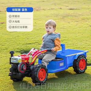 
High-end manual tractor electric toy car can sit on four pairs of large artificial children's wheels and extra-large children's wheels