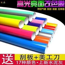 Color-Changing Film, Glossy High-Gloss Car Interior Stickers, Protective Film for Dashboard, Full Car Decal, Roof Film Modification