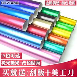 Car Color Change Film, Aurora Crystal Sticker, Interior Film, Full Car Body, Dashboard, Colorful Red and Silver Film, Car Wrap