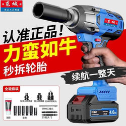 Dongcheng Brushless Electric Wrench Lithium Battery Rechargeable High-Torque Hand Drill Woodworking Socket Auto Repair Grade Impact Wrench