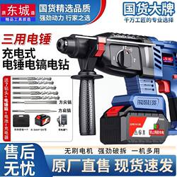 Dongcheng Brushless Lithium-Ion Electric Hammer Impact Drill Dual-Purpose Heavy-Duty Concrete Rechargeable Cordless Industrial Electric Pick Drill