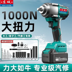 Dongcheng Brushless Electric Impact Wrench High Torque Rechargeable Electric Drill Scaffolding Worker Socket Auto Repair Air Gun Tool