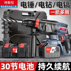 German Brushless Lithium Electric Hammer Rechargeable High-Power Multi-Function Impact Drill Rechargeable Electric Pickaxe for Concrete Dual-Use