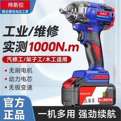 German Brushless Electric Impact Wrench, High Torque, Rechargeable, Socket Wrench, Auto Repair Air Gun, Multi-Function Electric Drill