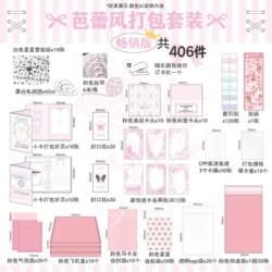 Factory Direct Sales Ins-Style Small Card Packaging Materials Complete Set with Folding Pages, Sealing Stickers, and Airplane Box Packaging