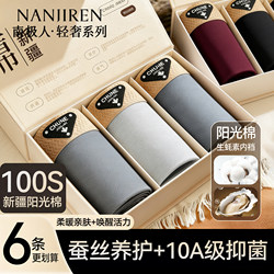 Nanjiren Men's Underwear, High-End Brand Name Pure Cotton Men's Boxer Shorts, Antibacterial and Breathable, Youth Men's Boxer Briefs